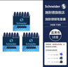 施耐德（Schneider）钢笔墨囊墨水胆非碳素不堵笔德国进口欧标钢笔适用开学必备用品3盒/18支装 蓝黑色6699 实拍图