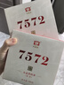 大益TAETEA茶叶普洱茶熟茶 4年陈化7572饼茶盒装200g经典标杆口粮茶 实拍图