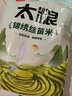 太粮锦绣丝苗米20斤装 南方长粒籼米 煲仔饭大米10kg 当季新米 实拍图