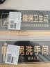 壹居长宁亚克力男女卫生间牌厕所牌标识贴WC标识牌洗手间20*10cm 实拍图