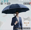 天堂伞 加大雨伞三折 晴雨两用商务伞经典格纹10骨大雨伞男女 藏青 实拍图