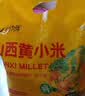 吾谷为伴山西黄小米5斤 山西特产 山西小米 五谷杂粮 小米粥杂粮粥 实拍图