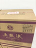 五粮液 普五八代 浓香型白酒 52度 500ml*6 原箱礼物 官方授权 酒厂直供 实拍图