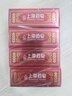 上海药皂香皂肥皂高级透明药皂祛痘止痒控油去异味洗澡沐浴洗手去污130g*4 实拍图