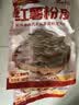 云山半手工纯红薯粉皮500g0添加纯红薯粉大粉皮苕皮火锅食材凉拌菜炖菜 实拍图