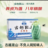 古越龙山青瓷花雕八年 半甜型 绍兴黄酒 500ml*6瓶 整箱装 实拍图