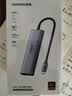 绿联Type-C扩展坞USB3.2高速拓展坞HDMI2.0接口4K60Hz转接头适用雷电苹果电脑转换器Mac华为笔记本iPad 实拍图