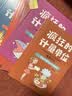 疯狂的计量单位（套装8册）数学基础启蒙 思维训练 洋洋兔童书 书香节 阅读节   实拍图