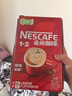 雀巢（Nestle）艺术家合作咖啡礼盒1+2速溶咖啡三合一原味90条年货节送礼伴手礼 实拍图