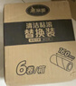 美丽雅粘毛器滚筒大号替换纸16cm共360撕卷毛沾猫毛衣服床上刷除黏毛尘 实拍图