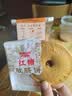 八宝利红糖肚脐饼242g 红薯红糖夹心饼 潮汕特产小吃 解馋零食茶点 实拍图