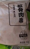 上鲜软骨肉串 1.52斤骨肉相连鸡脆骨掌中宝半成品空气炸锅宵夜 实拍图