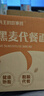 兵王的炊事班0脂黑麦全麦面包1000g早餐面包速食品0添加蔗糖代餐手撕吐司整箱 实拍图