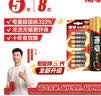 南孚5号+7号电池16粒 碱性电池 聚能环5代适用遥控器/体脂秤/血压计/计算器/无线鼠标/耳温枪/血糖仪等 实拍图