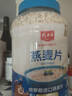 精力沛燕麦片1500g/罐 纯谷物即食冲泡高纤蛋白营养早餐俄罗斯进口原料 实拍图