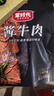 蒙时代内蒙古酱牛肉100g*5袋 即食卤牛肉 健身快餐 下酒菜熟食 休闲零食 实拍图