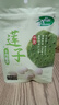 十月稻田 莲子 250g 半斤 湘潭产去芯磨皮白莲子 桂圆百合银耳羹煲汤食材  实拍图