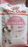皇家幼猫猫粮 幼猫奶糕 K36 通用粮 4-12月 2KG 实拍图
