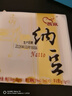 燕京国产优选小粒纳豆 激酶发酵菌健康轻食50g*18盒 控脂减脂健康早餐 实拍图