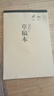 离草B5草稿本草稿纸空白 数学作业纸 作文纸小学生初中生专用演算笔记本考试加厚500页 5本装 实拍图