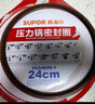 苏泊尔（SUPOR）压力锅胶圈高压锅原厂密封圈压力煲硅胶圈多规格条皮圈多尺寸锅圈 【24CM】不锈钢压力锅专用 实拍图