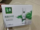 伊利金典4.4g高蛋白牛奶整箱 250ml*10瓶  礼盒装 实拍图