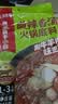 海底捞火锅底料汤料 牛油清油清汤番茄底料 麻辣香辣口味 一料多用 微辣香汤火锅底料160g*3 实拍图