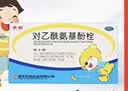 【育儿常备】东信 对乙酰氨基酚栓10粒 儿童感冒退烧药发烧退热栓塞肛门屁屁栓婴幼儿缓解疼痛头痛牙痛关节 实拍图