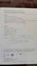 华为原装12000mAh66W双向快充移动电源3C认证可上飞机充电宝适用华为手机Pura90Mate80USB-A/C双口输出 实拍图