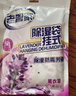 老管家薰衣草除湿袋230g*10挂式芳香干燥剂家用卧室衣柜吸湿防潮回南天 实拍图
