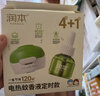 润本蚊香液电蚊香液驱蚊液45ml*4瓶+1个定时加热器驱蚊防蚊蚊香无香型 实拍图