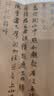 赵孟頫与中峰和尚尺牍 历代碑帖精选丛书 收录书法历史代表性名家赵孟頫行草书法作品赏析 毛笔书法临摹墨迹本附简体旁注 西泠印社 晒单实拍图