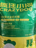 疯狂小狗狗粮金毛边牧拉布拉多中大型犬幼犬成犬20kg牛肉香菇40斤 实拍图
