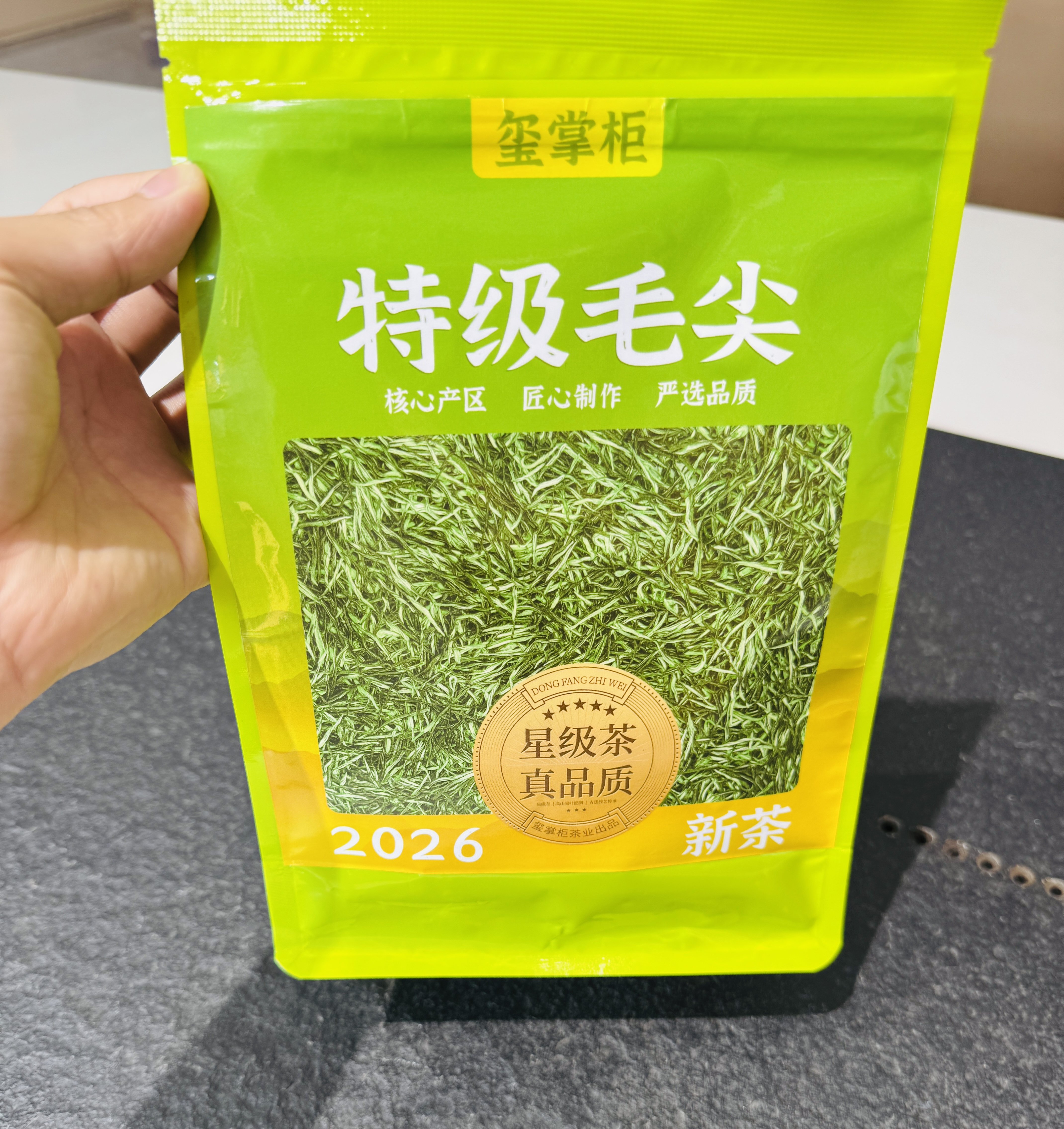 玺掌柜茶叶 信阳毛尖 正宗2026新茶明前栗香浓香型春茶自己喝口粮茶250g 实拍图