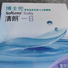 博士伦清朗一日透明近视隐形眼镜日抛30片高清水润每日抛弃型 650度 实拍图
