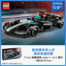乐高（LEGO）积木赛车系列77245 阿斯顿马丁F1赛车男女孩儿童玩具520礼物摆件 实拍图