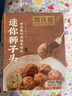 同庆楼红烧迷你狮子头1斤 中华老字号 加热即食 扬州 半成品 预制菜 实拍图