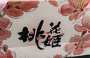 东阿阿胶桃花姬阿胶糕180g*2礼盒装即食送妈妈母亲节礼物送长辈女营养品 实拍图