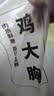 上鲜鸡全腿净重4.8斤烤鸡腿炸鸡腿鸡肉鸡全腿大腿清真食材 源头直发 实拍图