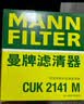 曼牌滤清器（MANNFILTER）空调滤清器空调滤芯CUK22051荣威ei6/i5/i6 PLUS/iMAX8/MG名爵5 6 实拍图