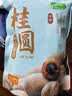 十月稻田 桂圆干 500g 带壳龙眼干 肉厚甘甜 休闲零食 枸杞红枣泡茶八宝粥 实拍图