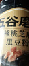 五谷磨房黑芝麻糊米糊无糖核桃芝麻黑豆粉代餐粉546g*2罐 实拍图