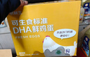 京鲜生可生食标准鲜鸡蛋30枚礼盒装3斤 源头直发 实拍图
