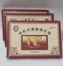 黄飞鸿腰椎间盘突出腰肌劳损专用压迫神经腰酸背痛屁股疼膏药贴 3盒装 实拍图