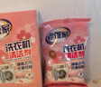 老管家洗衣机清洁剂125g*3*5盒滚筒波轮洗衣机清洗剂杀菌除垢祛味花香 实拍图