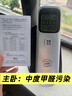 绿驰专业测甲醛检测仪器家用 便携TVOC空气质量检测仪cma甲醛测试盒纸 实拍图