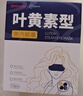超亚叶黄素蒸汽眼罩热敷缓解眼疲劳眼干眼涩敷贴男女学生润目护眼30片 实拍图
