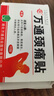万通山雄牌万通颈痛贴3盒30贴落枕贴颈椎疼痛专用贴颈椎病脖子酸肿胀 实拍图