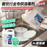 净佰俐 84消毒液5L漂白大桶装家用商用八四环境消毒水衣物含氯清洁剂 实拍图