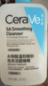 适乐肤（CeraVe）【油痘肌救星】水杨酸洗面奶473ml（男女士控油祛痘去黑头礼物） 实拍图